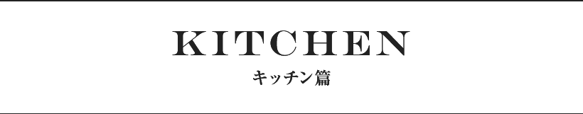 kichen