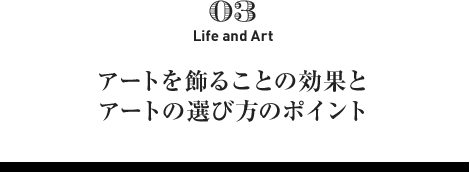 「アート」と「デザイン」の違い