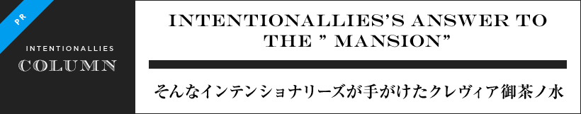  Intentionallies's answer to the mansion そんなインテンショナリーズが手がけたクレヴィア御茶ノ水
