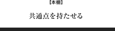 本棚