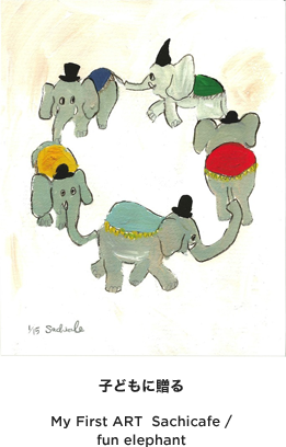My First ART Sachicafe /fun elephant