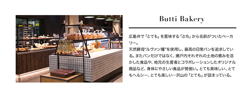 Butti Bakery